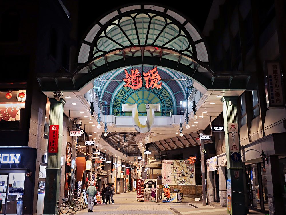 Dogo Onsen Hikara Dori Shopping Street